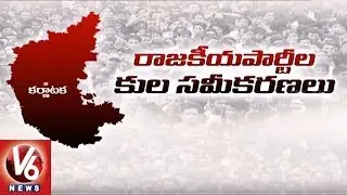 Will Caste Politics Play Key Role In Karnataka Elections 2018 | Special Story | V6 News