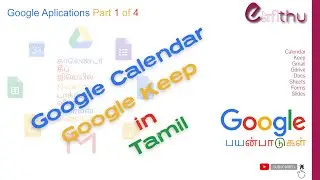 Google Apps in Tamil ( Calendar & Keep) - Basic features