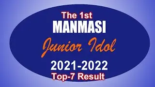 The 1st Manmasi Junior Idol 2021-2022 top-7 Result