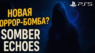 Красота и боль в SOMBER ECHOES | Прохождение на русском | PS5 Stream