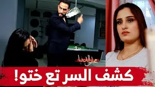 أمين يتولى إدارة الشركة بعد وفاة والده ويكتشف أن شقيقته على علاقة مع أحد معارفه.. فماذا فعل؟