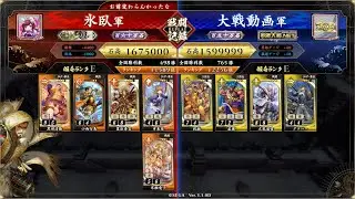 英傑大戦 市来琴秀吉 part3 vs4枚黄孟獲