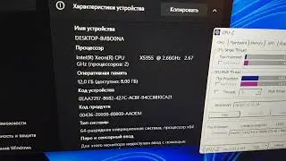 xeon x5355 x2 cpu-z test