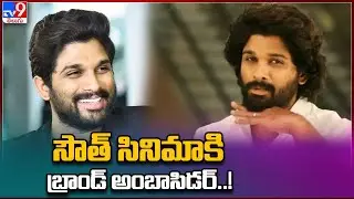 Allu Arjun turns brand Ambassador for South Films..! - TV9