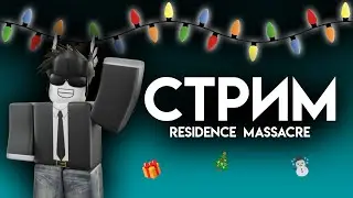 Frozen Red - Residence Massacre