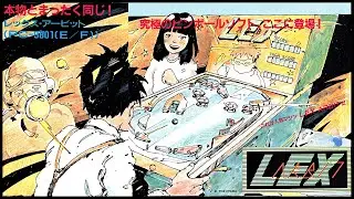 Lex Arbit (PC-9801) 1984 Type-in: LEX ARBIT(レックス・アービット) (ログイン)