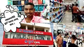Malkangiri Smart Bazaar !! New biscuit 🍪 for grandmother #Panasaput bus #chitrakonda #Somanath vlogs