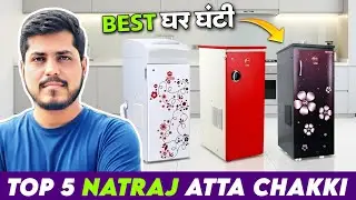 Top 5 Best Natraj Ghar Ghanti In India 2025 | Natraj Atta Chakki Price | Natraj Flour Maker For Home
