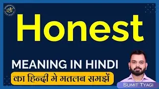 Honest meaning in Hindi | Honest english to hindi | Honest ka matlab kya hota hai