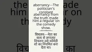 today's word is aberrancy