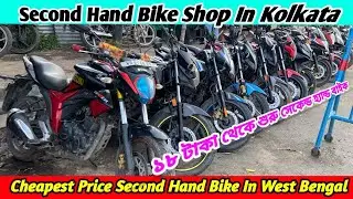 Second Hand Bike Shop In Kolkata | KP Motors | Starting Price 18K | @IamSaharul | 2nd Hand Bike