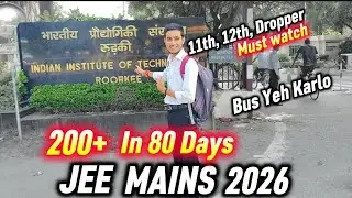 JEE Mains 2026 | 200+ Marks | Last 80 Days Complete Planner For JEE 2026 | #iitroorkee #iitkanpur