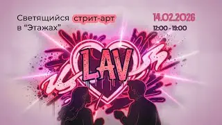 Новый светящийся арт-объект в центре Петербурга! Рассказываю куда сходить 14 февраля! 