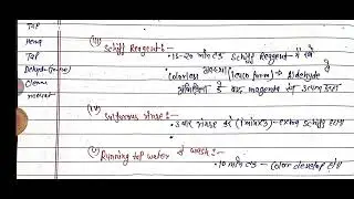  PAS stain &bull; Histopathology &bull; PAS stain in hindi 