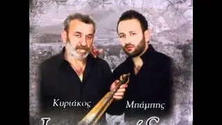 ΜΠΑΜΠΗΣ ΙΩΑΚΕΙΜΙΔΗΣ ΜΑΚΡΥΝ ΚΑ'Ι'ΤΕ