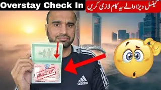 Dubai Visa Cancellation 2025 | Must Change Visa Status Without Overstaying | Special Visa Change Off