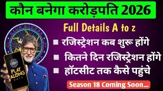 KBC 18 Registration Kab Shuru Honge | KBC 2026 Registration Big Update | KBC Season 18 