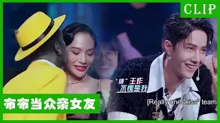 🕺布布当众亲女友Nikki，张艺兴瞳孔地震，王一博吃瓜脸！ | 王一博 张艺兴 王嘉尔 钟汉良 | 这！就是街舞