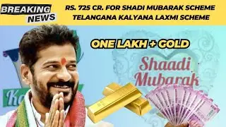 Telangana Approved Rs. 725 Cr. & Gold For Shaadi Mubarak Scheme | Kalyana Laxmi Scheme | Latest News