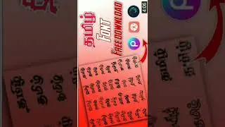 Tamil fonts free download 💯💥||💬