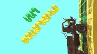 ՍԱՂ ՓՉԱՑՐԵՑԻՆՔ// GTA 5 ONLINE//SKIL TEST