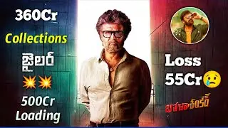Jailer 5 Days Worldwide Collections | Bhola Shankar 4 Days collections | Power Of Movie Lover ||