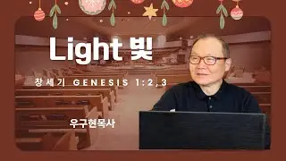 Light, 빛 | 창세기 Genesis 1:2,3 | 강해설교 | Expository Preaching Academy | 런던서울교회 | 우구현 목사