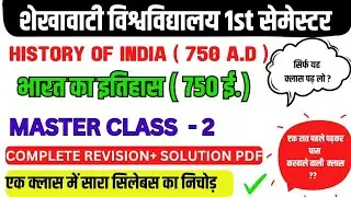 History ba 1st year 1st semester || history of india 