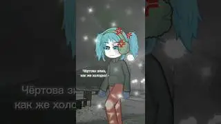 #gacha #gachalife #рекомендации #врек #реки #gachameme #рек #топ #sallyface #sal #sally #larry #sf