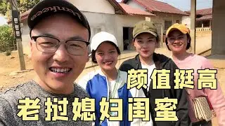 老挝媳妇闺蜜得知我们回老挝了，专门从外地回来，闺蜜颜值挺高的 #老挝美女MEE