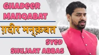 Ghadeer  Manqabat |  Syed Shujaat Abbas Banglore | Gar Ali Ki Ata Nahi