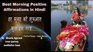 Best Positive Affirmations for daily Morning in Hindi-Shweta Agarwal Positive sentences #affirmat...