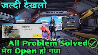Free Fire Max The Server Will Be Ready Soon Problem In | Free Fire Max The Server Will Be Ready Soon