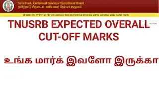 tnusrb overall cut off marks 2021 | pc overall cut off marks