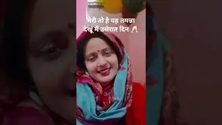 meri to hai yah #Tamanna-__:❤️ subscribe kar trending rail #shortvideos #🙏 viral vhashtag 🙏 YouTube