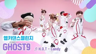 [엠카 댄스 챌린지 풀버전] GHOST9(고스트나인) - 캔디(Candy) ♬