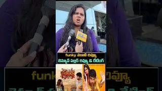 Funky movie review in Telugu | 2nd day review on funky movie from public | funky movie talk