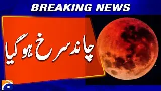 Total Lunar Eclipse: The Stunning 'Blood Moon' Explained | Geo Explainers