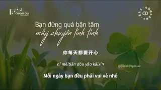 [Vietsub] Bạn đừng quá bận tâm mấy chuyện linh tinh (你别操太多闲心) - Hoàng Văn Văn (黄文文)