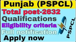Punjab PSPCL Recruitment 2021 : PSPCL Vacancy for 2632 Clerk, Lineman, JE and Other Posts