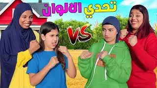 وأخيراً…تراند الالوان ❤️مع اخوتي🥰صدموني بالهدايا اللي جابو😱