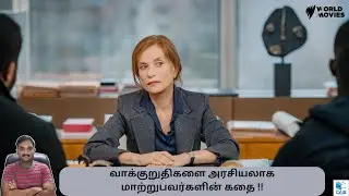 PROMISES (2021) FRENCH POLITICAL DRAMA MOVIE REVIEW IN TAMIL Cinema at its best