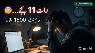 10 Minutes Mein 1500 Words?! 😱 Essay Writing Hack (AI Undetectable)