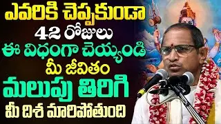 Chaganti Latest | Chaganti AI Video | Chaganti Koteswara Rao | Parama BhaktiChaganti 6