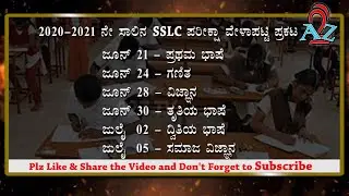 SSLC Exam Time Table 2021 | A2Z TV