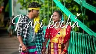 new santali song love story Bari Kocha.💞#NewSantaliSong #OldSantaliMusic #SantaliHits #SantaliFolk  