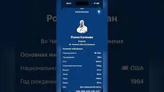 8 побед подряд! Этот рекорд никто не может побить 🔥 #mrolympia #motivation