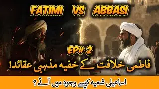 Fatimid Caliphate Secrets: The Esoteric Teachings of Ismaili Shia Islam