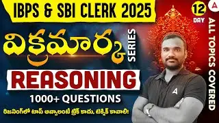 IBPS/SBI Clerk Reasoning Classes in Telugu | 1000+ Questions | Bank Reasoning by Thirupathi Sir #12