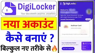 How to create Digilocker account - How to create Digilocker account | Create Digilocker Account 2026
